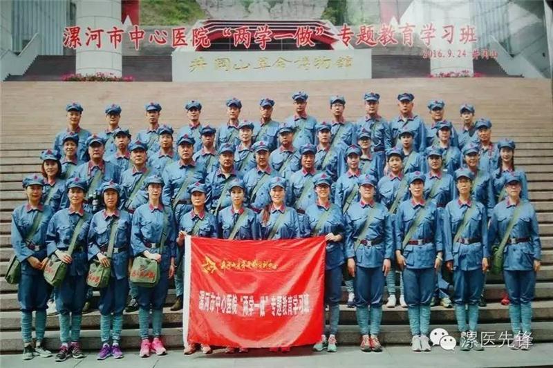 兩學一做