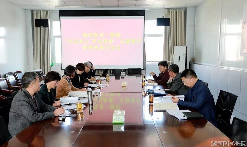 “不忘初心、牢記使命”主題教育