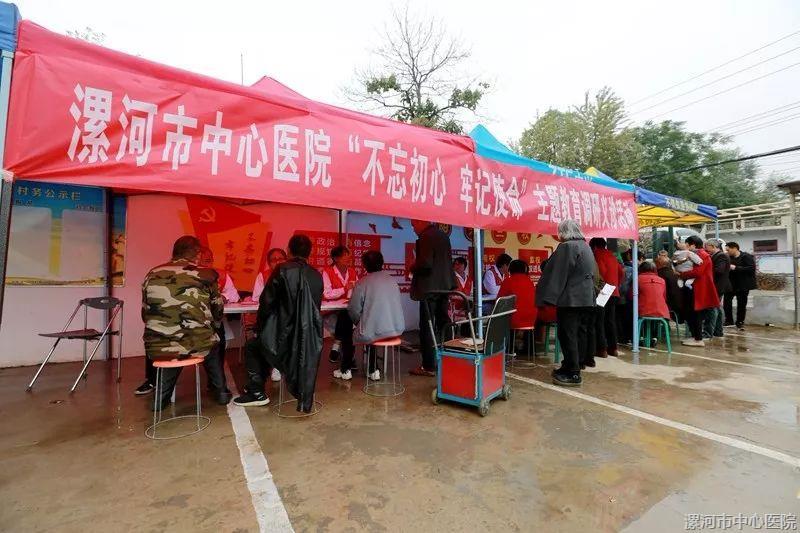 “不忘初心、牢記使命”主題教育