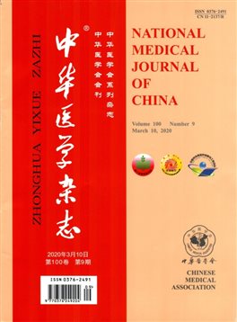 E:\我的材料2020-4-7\證書(shū)材料\論文圖片\2020-3中華醫(yī)學(xué)\封面.jpg