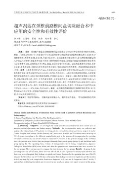 C:\Users\Administrator\Desktop\2020-3中華醫(yī)學(xué)李玉偉_Print_頁(yè)面_1.jpg