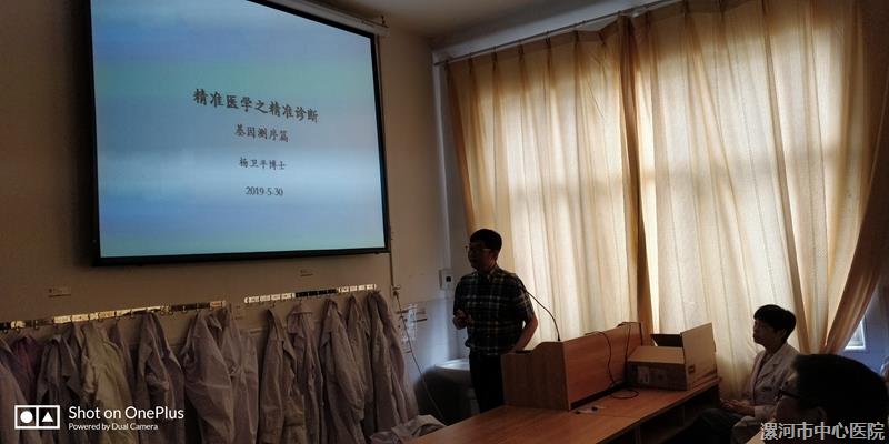 特邀楊衛(wèi)平博士：精準(zhǔn)醫(yī)學(xué)之精準(zhǔn)診斷.jpg