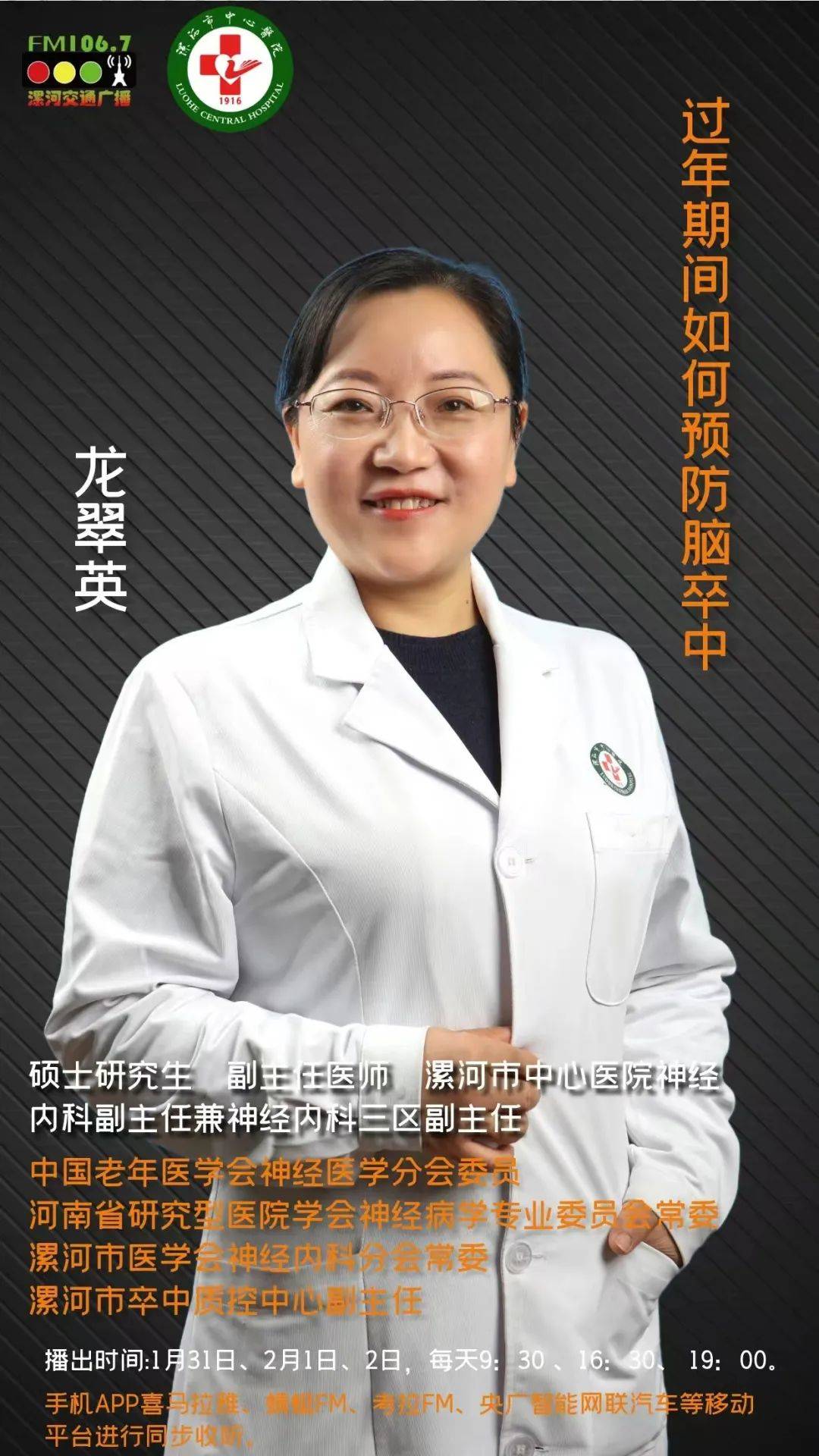 健康之聲
