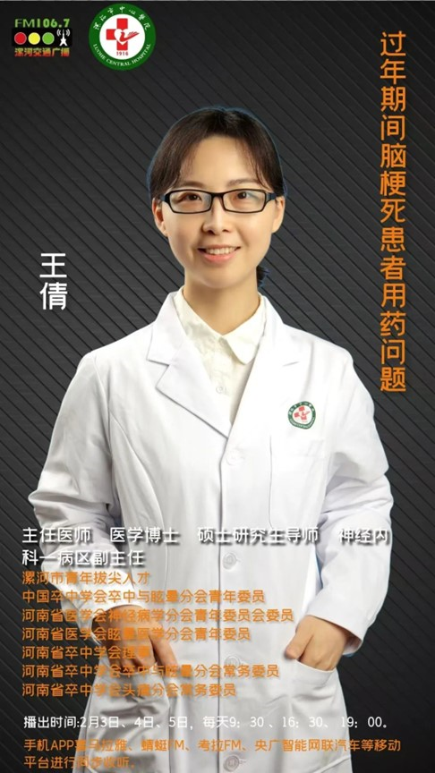 健康之聲