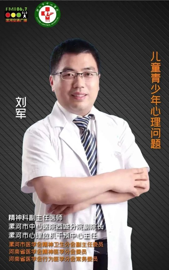 健康之聲