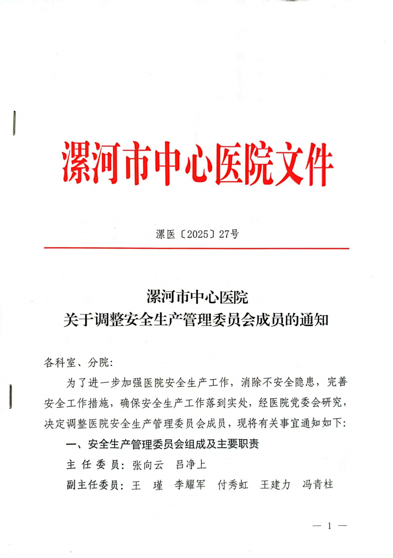 微信圖片_20250422154022_32.jpg
