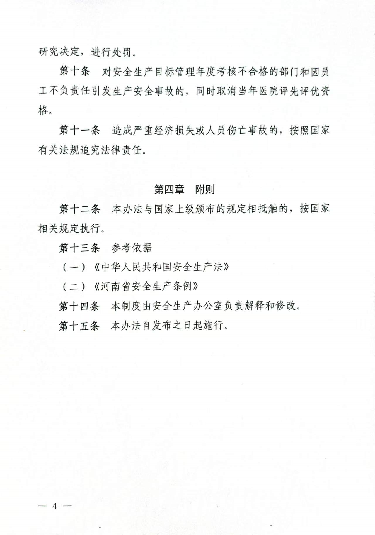 微信圖片_20250422163612_38.jpg