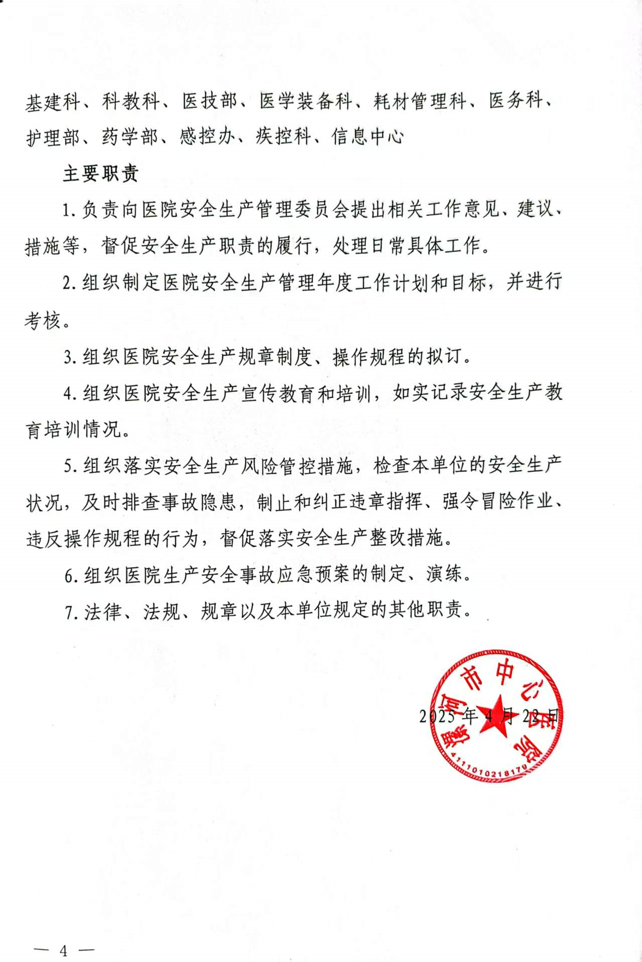 微信圖片_20250422154022_30.jpg