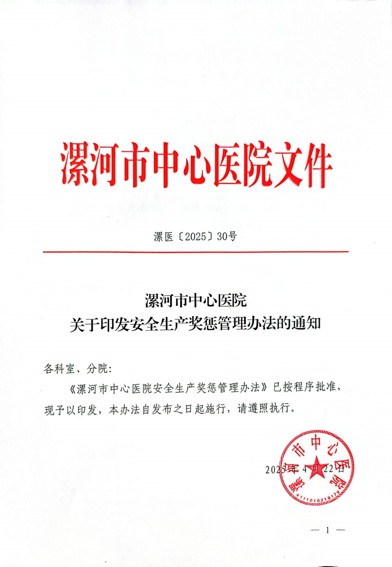 微信圖片_20250422163612_35.jpg